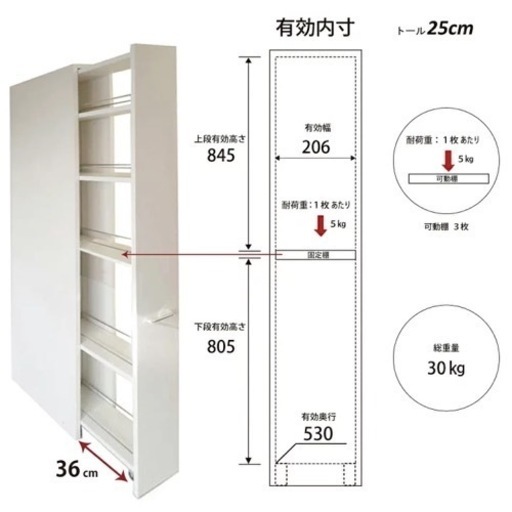 幅25cm：キッチン隙間収納に最適なスライドストッカー
