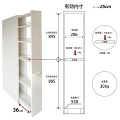 幅25cm：キッチン隙間収納に最適なスライドストッカー
