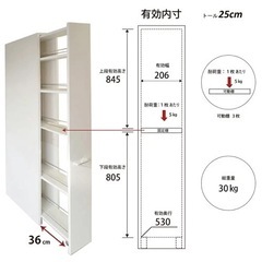 幅25cm：キッチン隙間収納に最適なスライドストッカー