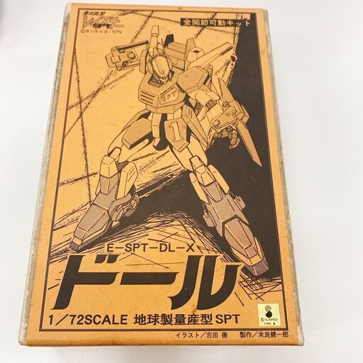 蒼き流星sptレイズナー ガレージキット|ロボット 蒼き流星sptレイズナー ガレージキット|ロボット