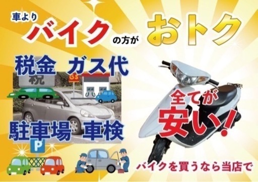 買取強化中!!☆お支払い総額7.8万円☆ ホンダ スーパーカブ50 AA04