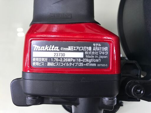 値下げしました!!マキタ 高圧ビス打ち機 AR411HR-