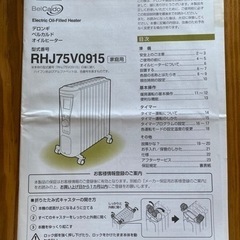 値下げデロンギオイルヒーター☀️暖房・