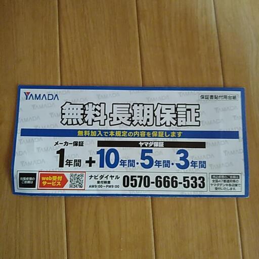 １０月７日まで安くします!!FUNAI FireTV FL-32HF140 Alexa対応