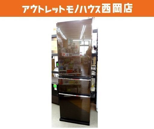 西岡店 大型冷蔵庫 三菱 2020年製 365L 3ドア MR-CX37F-BR MITSUBISHI 自動製氷 ブラウン 300Lクラス