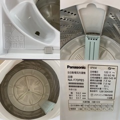 I700 ☆ Panasonic 洗濯機 （7.0㎏）☆ 2012年製 ⭐動作確認済⭐