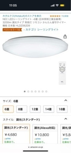 こうめん様　23日　NECシーリングライト