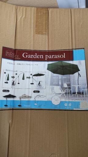 2回使用 ガーデンパラソル garden parasol RKC-529
