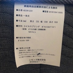 【元値20万】シモンズ、ゴールデンバリュー、セミダブルベッド