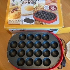 山善 たこ焼き器 平面プレート付き