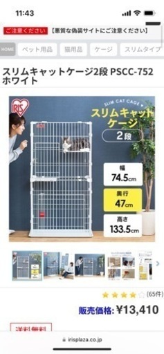 【新品同様】ペット用ケージ