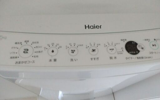 ★Haier　ハイアール　洗濯機4.5キロ　2020年製
