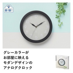 【新品未使用品】自動電波時計