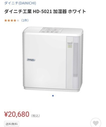 ダイニチ　ハイブリッド加湿器　HD-5021  2021年製