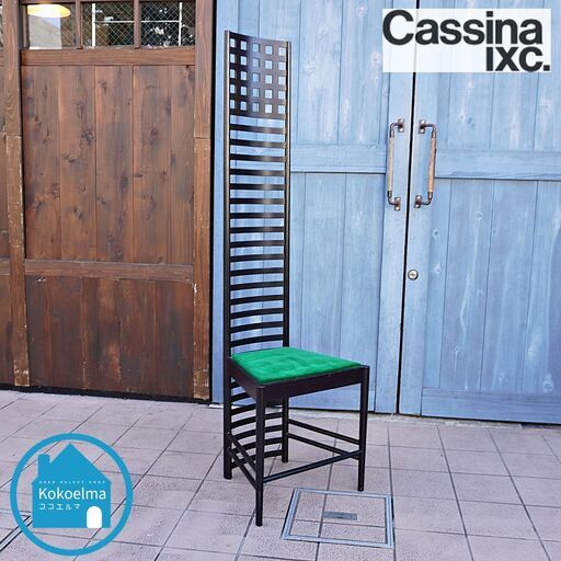 Cassina(カッシーナ)の\