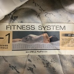 フランスベッド ➀お迎えされました