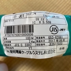 衛星放送ケーブル100m×2.IV配線100m×1 衛星放送ケーブル100m×2.IV配線100m×1