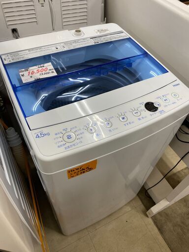 リサイクルショップどりーむ荒田店No.3880　洗濯機　2020年製！4.5㎏！！ 9405円