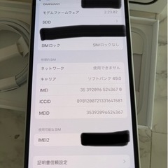 早い者勝ち‼️未使用　iPhone12 64GB ホワイト