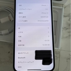 早い者勝ち‼️未使用　iPhone12 64GB ホワイト
