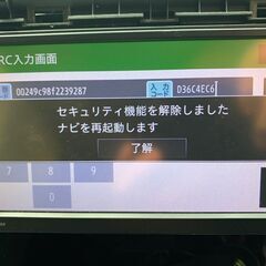 トヨタ・ダイハツ純正ナビロック解除!!　1000円ポッキリ!!　全国対応可能!! 長崎県 - 車検