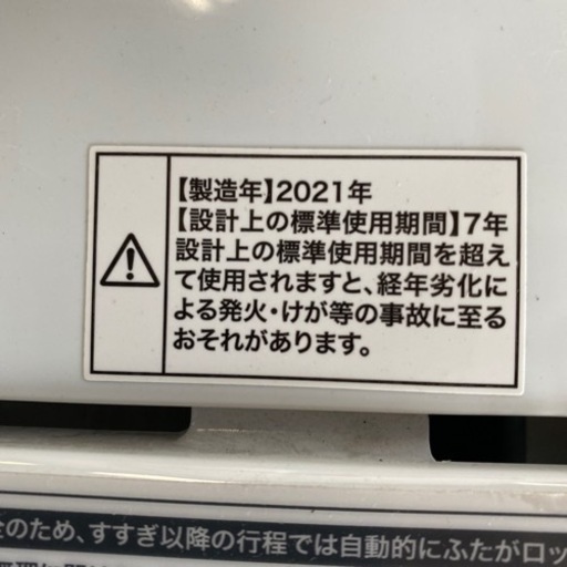 ２０２１年式ハイアール全自動洗濯機