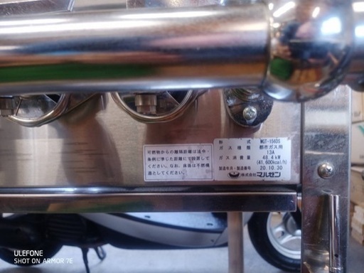 業務用ガステーブル　中古　都市ガス用