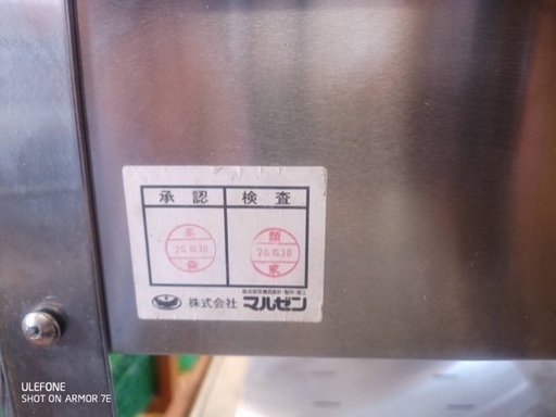 業務用ガステーブル　中古　都市ガス用