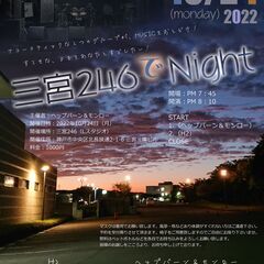 2022/10/24（月）三宮246(Lスタジオ）でNight ...