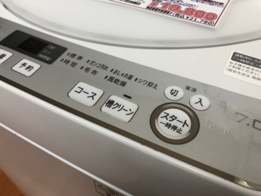 SHARP 全自動洗濯機 7.0kg ES-GE7D J02-05 | www.viva.ba
