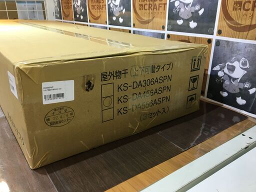 ナスタ　KS-DA456ASPN　屋外物干　未使用　【ハンズクラフト宜野湾店】②