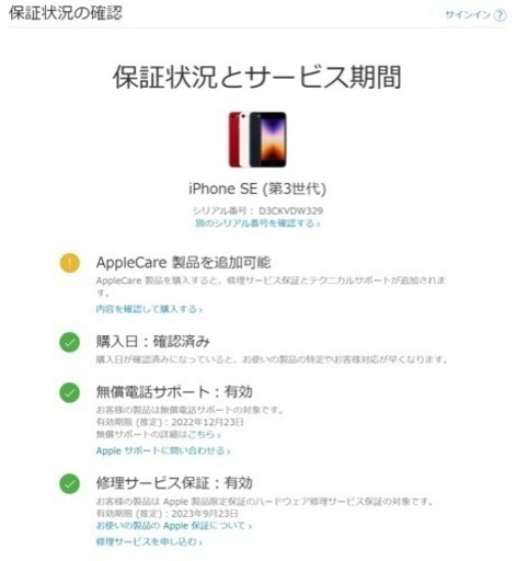 【新品】iPhoneSE 第3世代 128GB ①