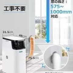 スポットクーラー強力