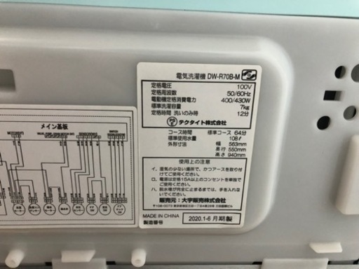 DAEWOO 全自動洗濯機 7.0kg DW-R70B-M J02-08 | consecurity.com.br