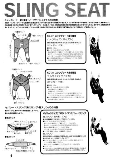 床走行式電動介護リフト　<介護用品>