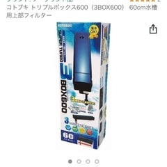 60cm水槽用上部フィルター　フィルター交換済み