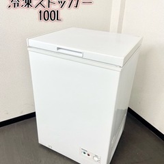 【ネット決済・配送可】激安‼️大容量 100L 17年製 IRI...