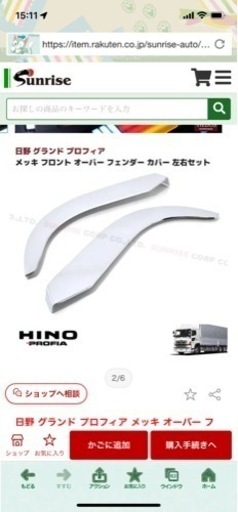 日野 グランド プロフィア メッキ オーバー フェンダー カバー 左右