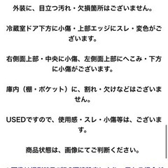 冷蔵庫　2018年　ヤマダ電機　156L 2ドア 