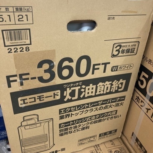 トヨトミ　TOYOTOMI FF-360FT 石油ストーブ　エコモード