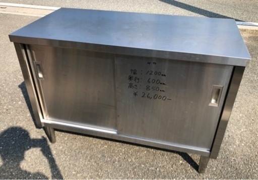 ⭐︎中古品　収納作業台　1200×600×850mm  厨房用品⭐︎