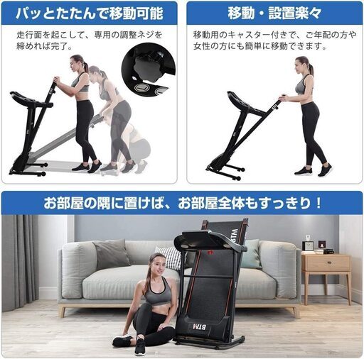値下げしました!BTM トレッドミル G500 ランニングマシン【引取限定 ...