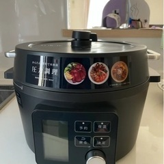 電気压力鍋