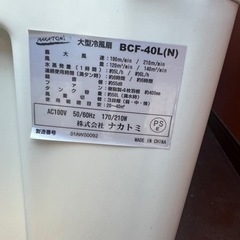 ナカトミ　業務用　冷風扇