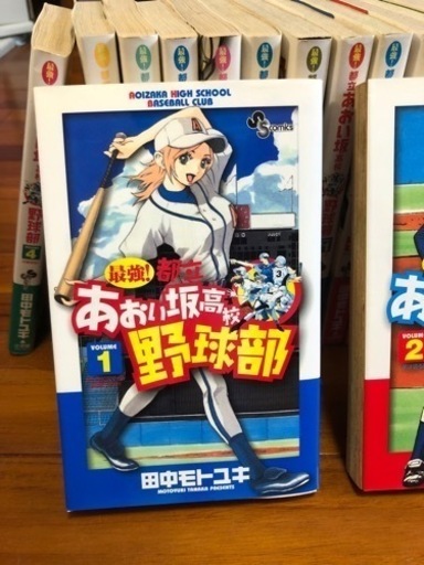 王道 野球漫画 都立あおい坂高校野球部 One Piece 沖縄のマンガ コミック アニメの中古あげます 譲ります ジモティーで不用品の処分