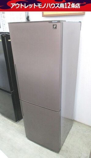 シャープ 大型 2ドア 冷蔵庫 271L 2016年製 SJ-PD27B-T 200Lクラス ファミリー SHARP 札幌市 中央区