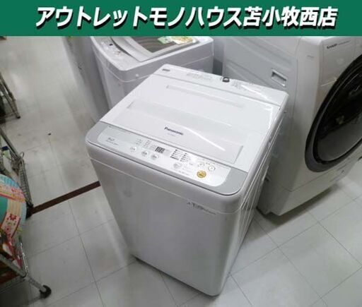 洗濯機 5.0kg 2017年製 Panasonic NA-F50B10 ホワイト 全自動電気洗濯機 家電 パナソニック 苫小牧西店