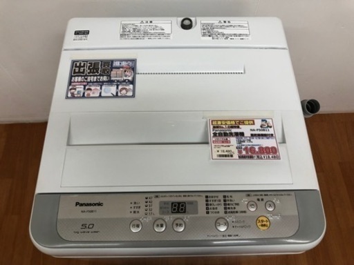 パナソニック 全自動洗濯機 5.0kg NA-F50B11 J02-12