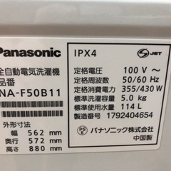 パナソニック 全自動洗濯機 5.0kg NA-F50B11 J02-12