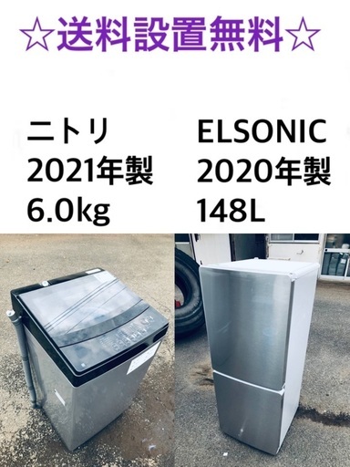 ★送料・設置無料★  高年式✨家電セット 冷蔵庫・洗濯機 2点セット⭐️ 23520円